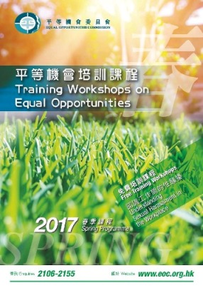 Cover of EOC’s 2017 spring training programme